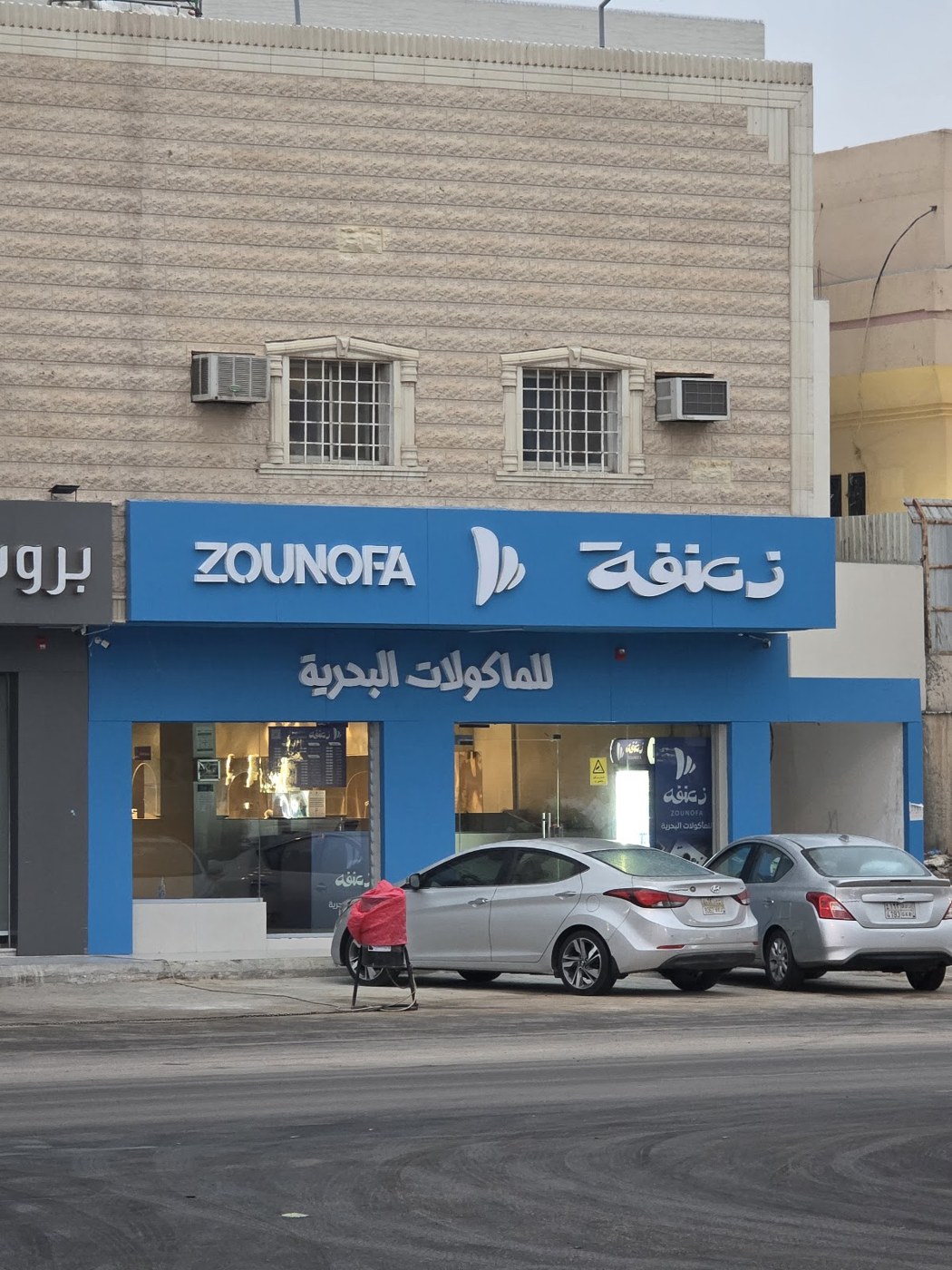 لقطة من الموقع - زعنفة